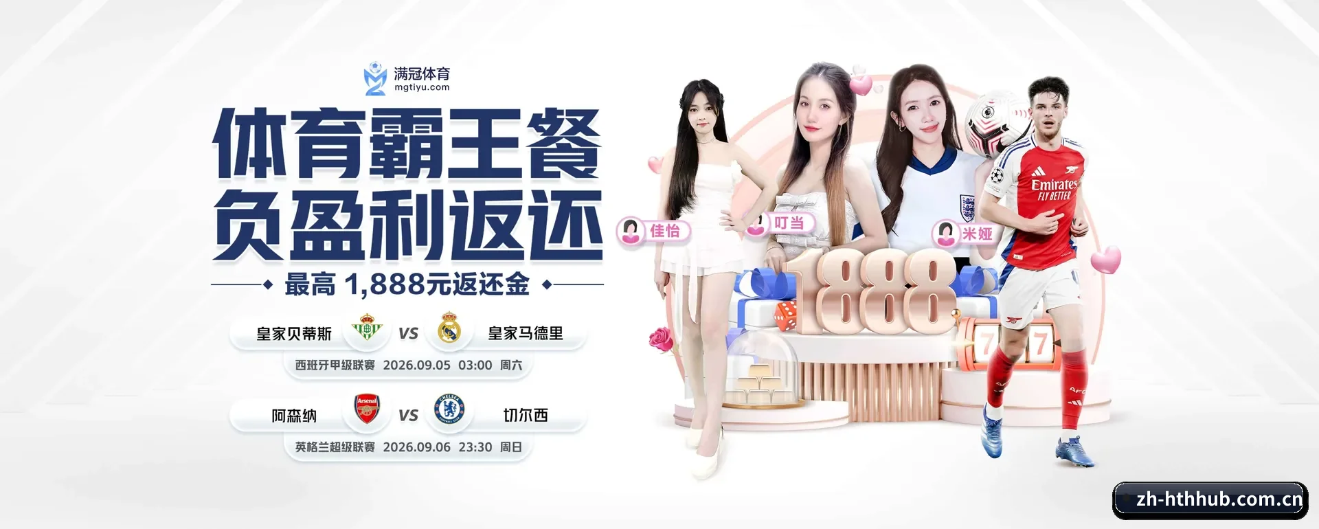 五大服务分区,信息按项目类别